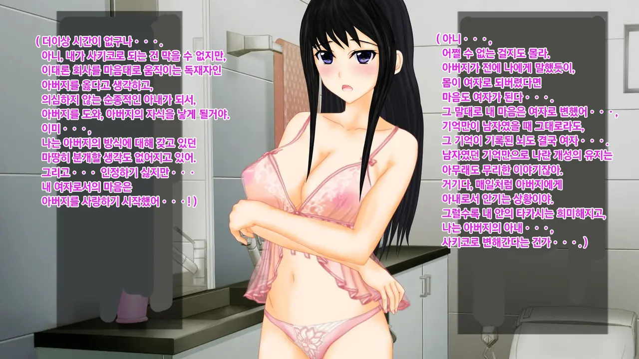 Kyōsei TSF (Seitenka) On'Na Ni Sa Rete Chichioya Ni Harama Sa Reta Musuko No Mesu-Ochi Botehara Endo | 강제 TSF(성전환) 여자가 되어서 아버지의 아내로 임신한 아들의 암컷타락 보태배 엔드